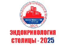 XХI Московский городской съезд эндокринологов «Эндокринология Столицы – 2025»