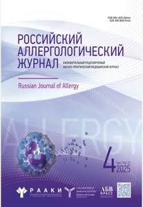 Российский Аллергологический Журнал № 4, 2025 год