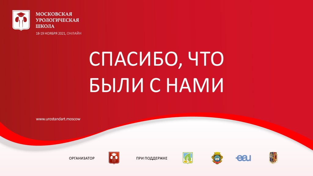 Спасибо что были с нами_MUSH_November6.jpg