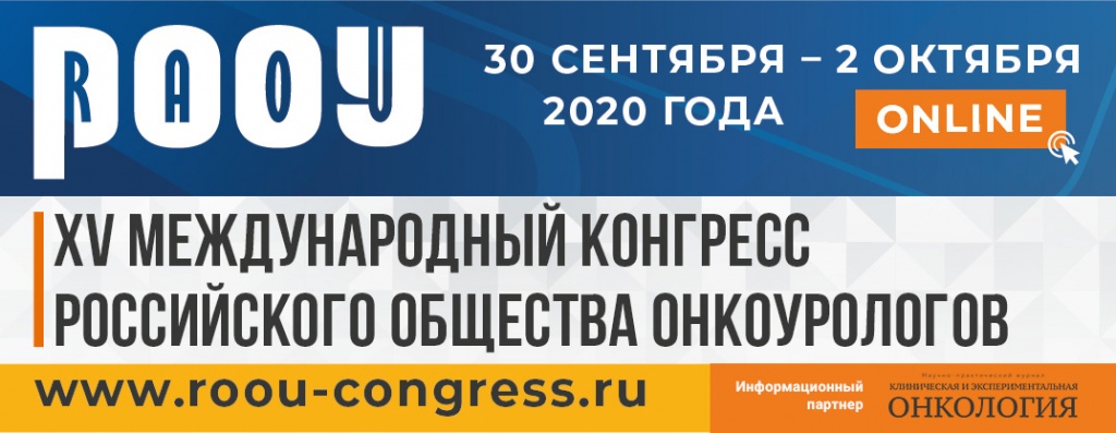 banner_roou_congress.jpg